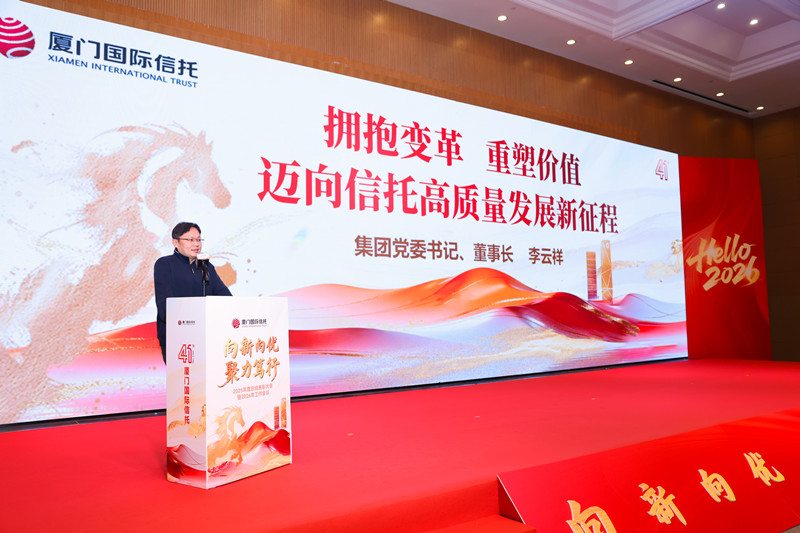 李董发言-全景修_副本.jpg