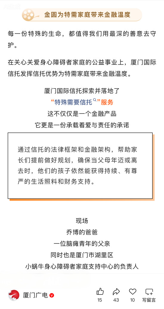 鍘﹂棬骞跨數鍏紬鍙锋帹鏂囨姤閬撴埅鍥綺鍓湰.jpg