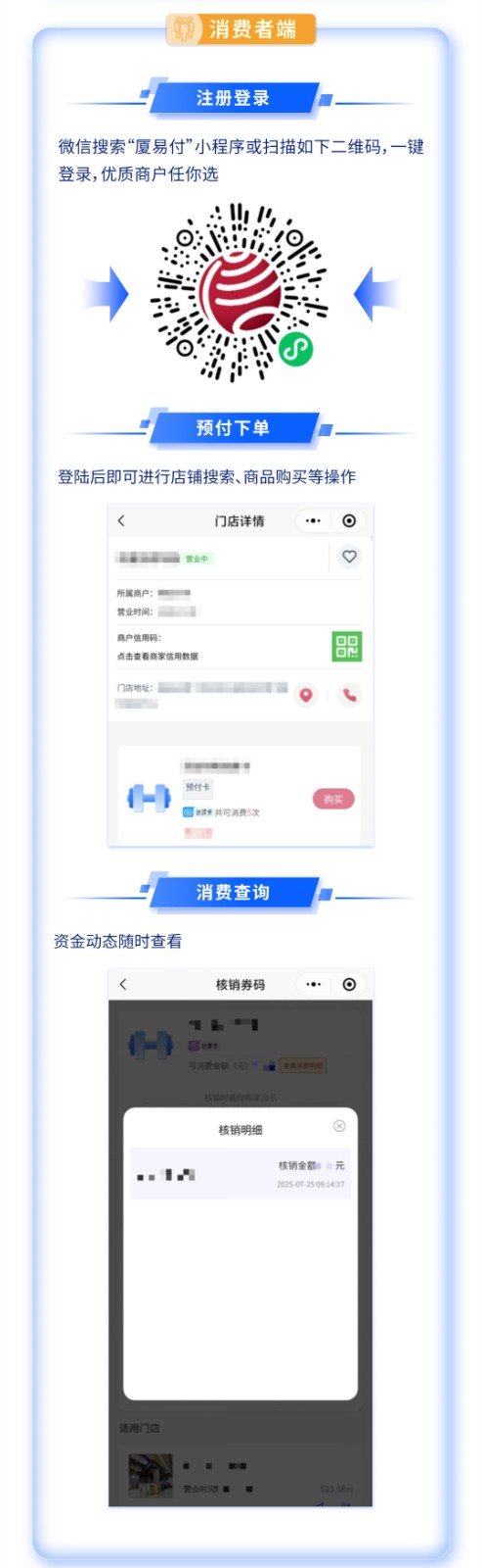 璧勯噾鏈夌洃绠？ 娑堣垂鏇村畨蹇？ 涓？鍥捐鎳傗？滃帵鏄撲粯鈥濆钩鍙癬鍓湰3.jpg