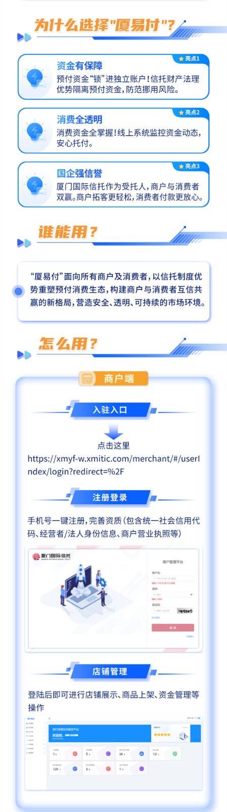 璧勯噾鏈夌洃绠？ 娑堣垂鏇村畨蹇？ 涓？鍥捐鎳傗？滃帵鏄撲粯鈥濆钩鍙癬鍓湰2.jpg
